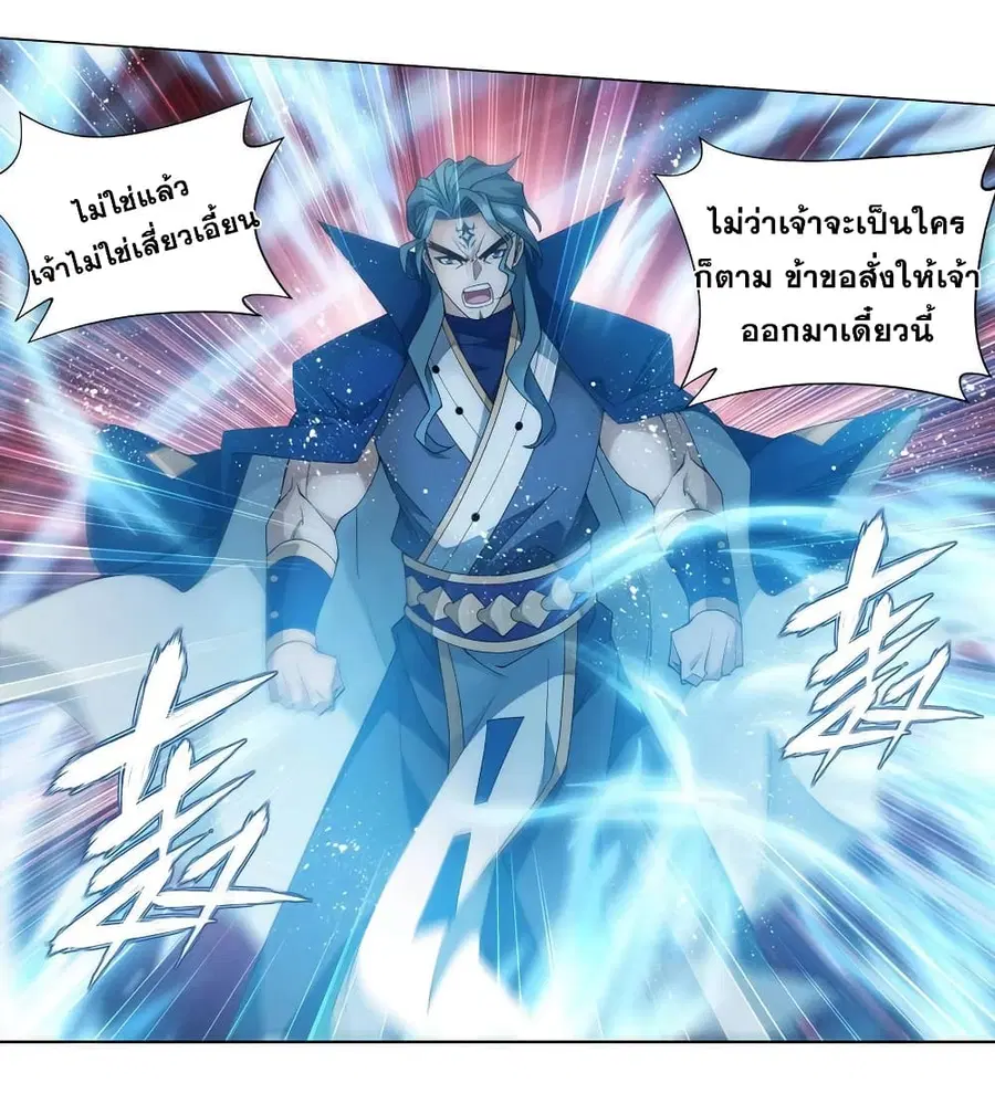Doupo Cangqiong ตอนที่ 353 หน้า 36