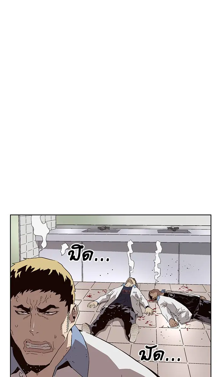 Weak Hero ตอนที่ 156 หน้า 26