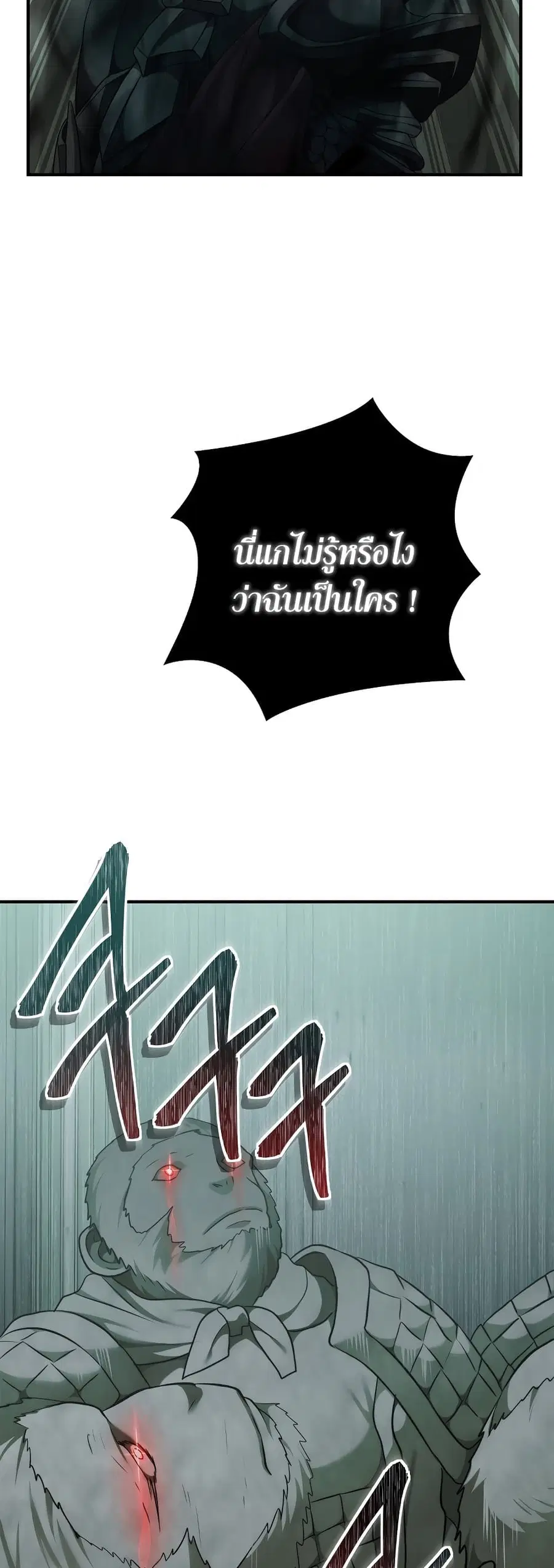 Ranker Who Lives A Second Time ตอนที่ 117 หน้า 9