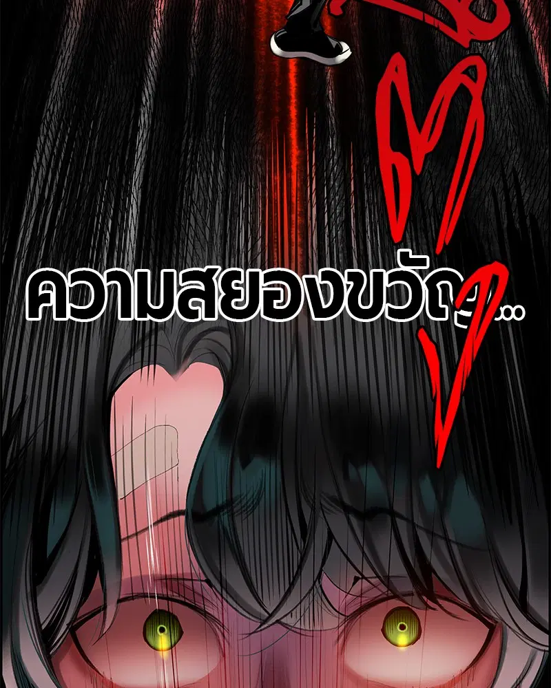 Jungle Juice ตอนที่ 9 หน้า 106