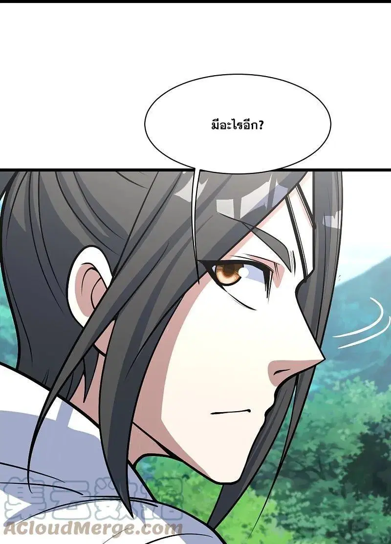 Matchless Emperor ตอนที่ 327 หน้า 24
