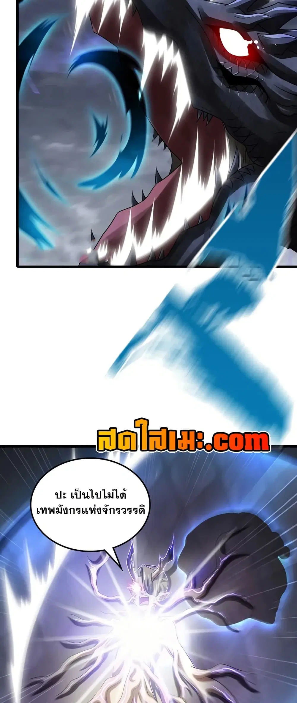 My Wife is a Demon Queen ตอนที่ 433 หน้า 24