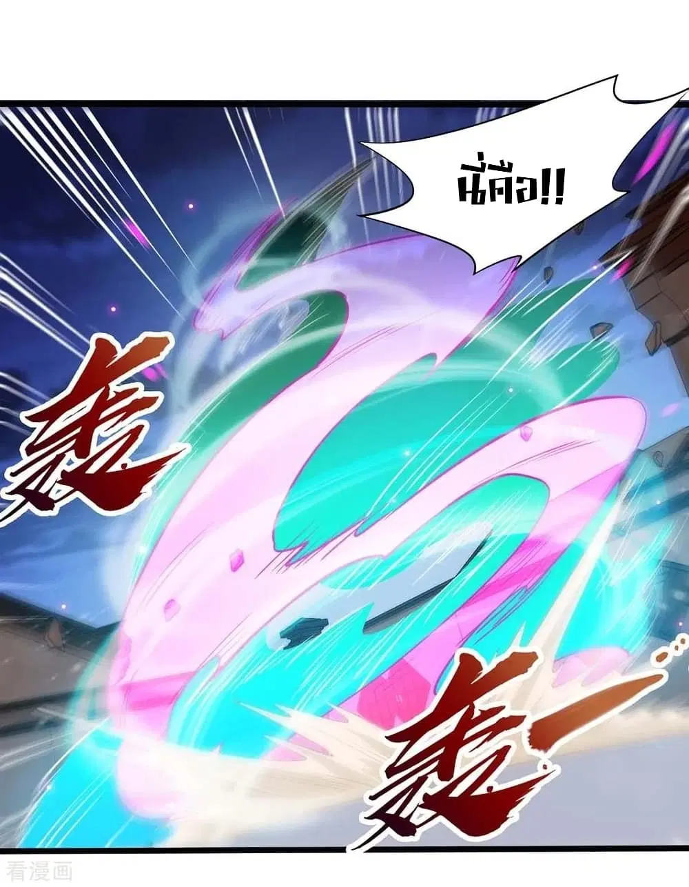 Return of Divine Emperor ตอนที่ 162 หน้า 35