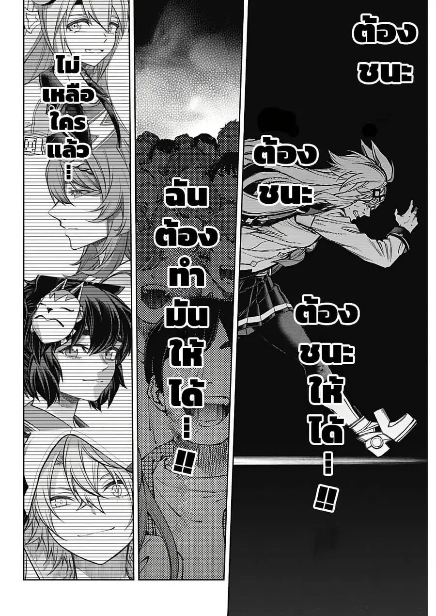 Uma Musume: Cinderella Gray ตอนที่ 188 หน้า 11