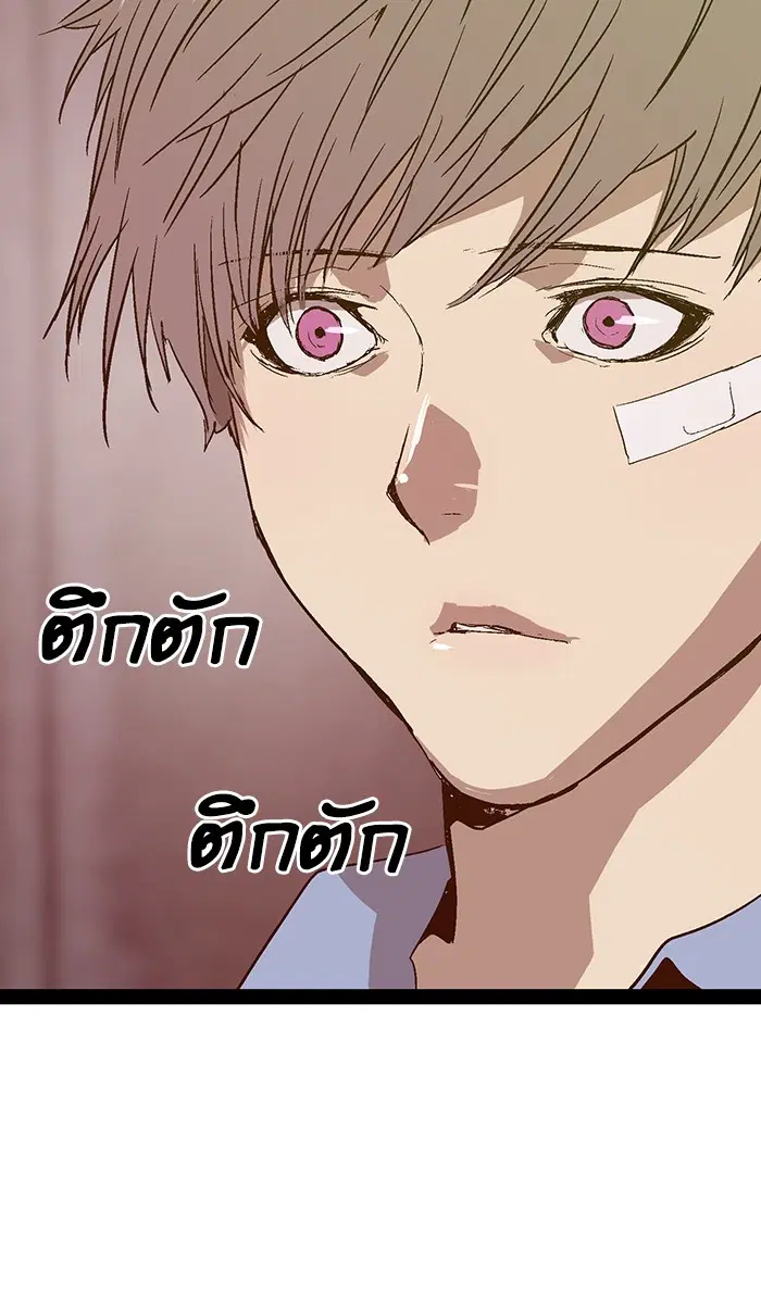 Weak Hero ตอนที่ 110 หน้า 59