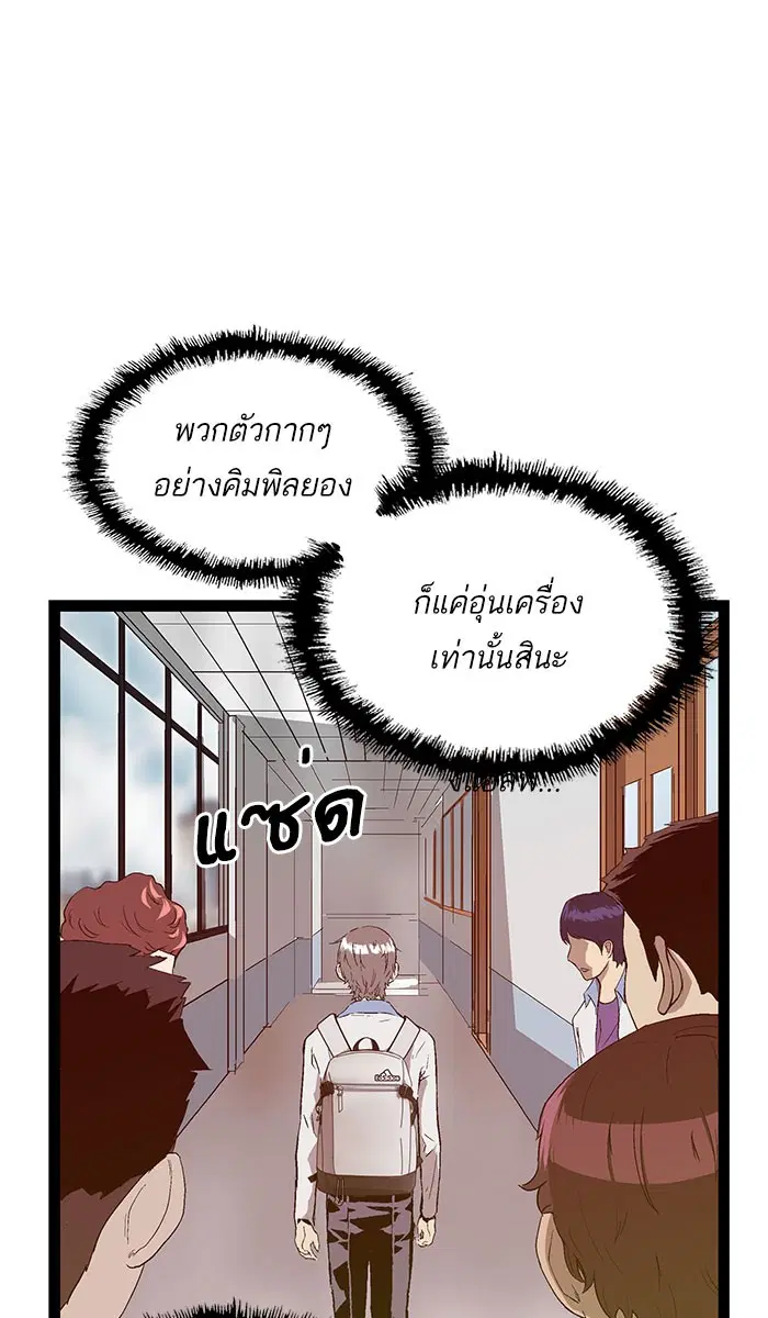Weak Hero ตอนที่ 101 หน้า 6