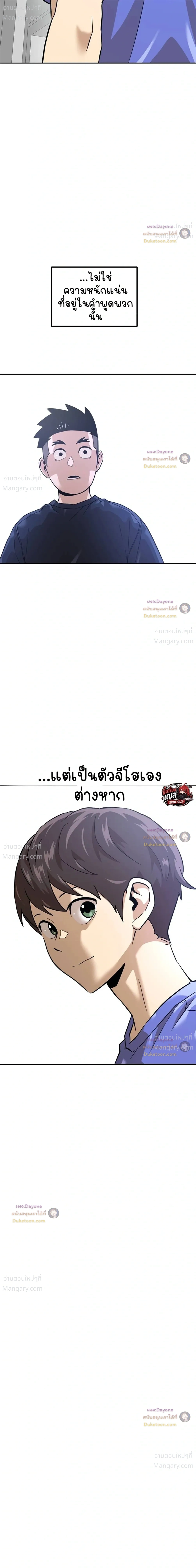 Double Click ตอนที่ 158 หน้า 43