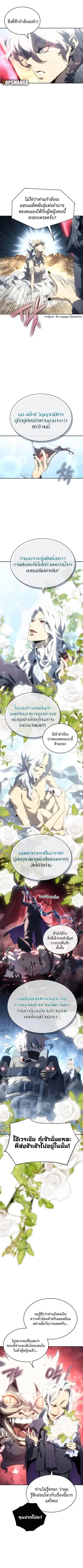 Why I Quit Being the Demon King ตอนที่ 2 หน้า 9