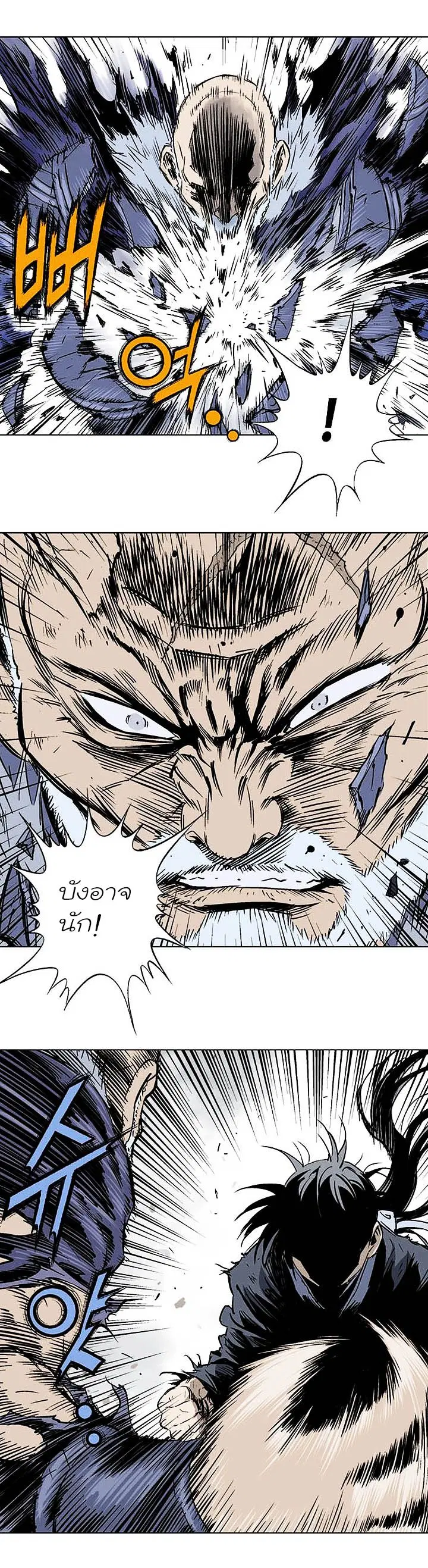 Gosu ตอนที่ 153 หน้า 36