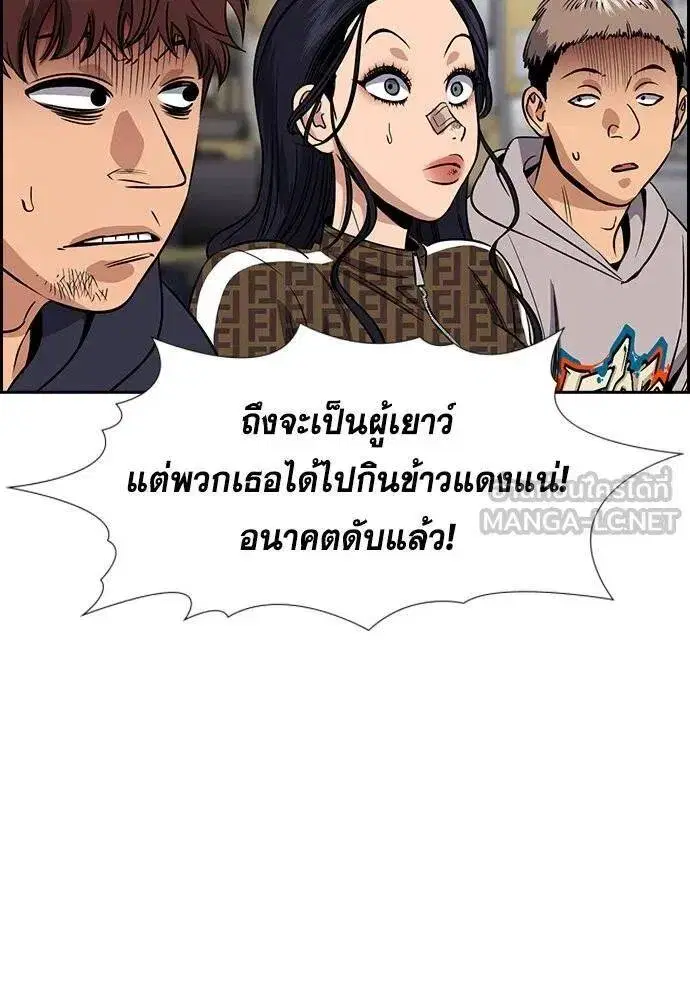 True Education ตอนที่ 185 หน้า 88