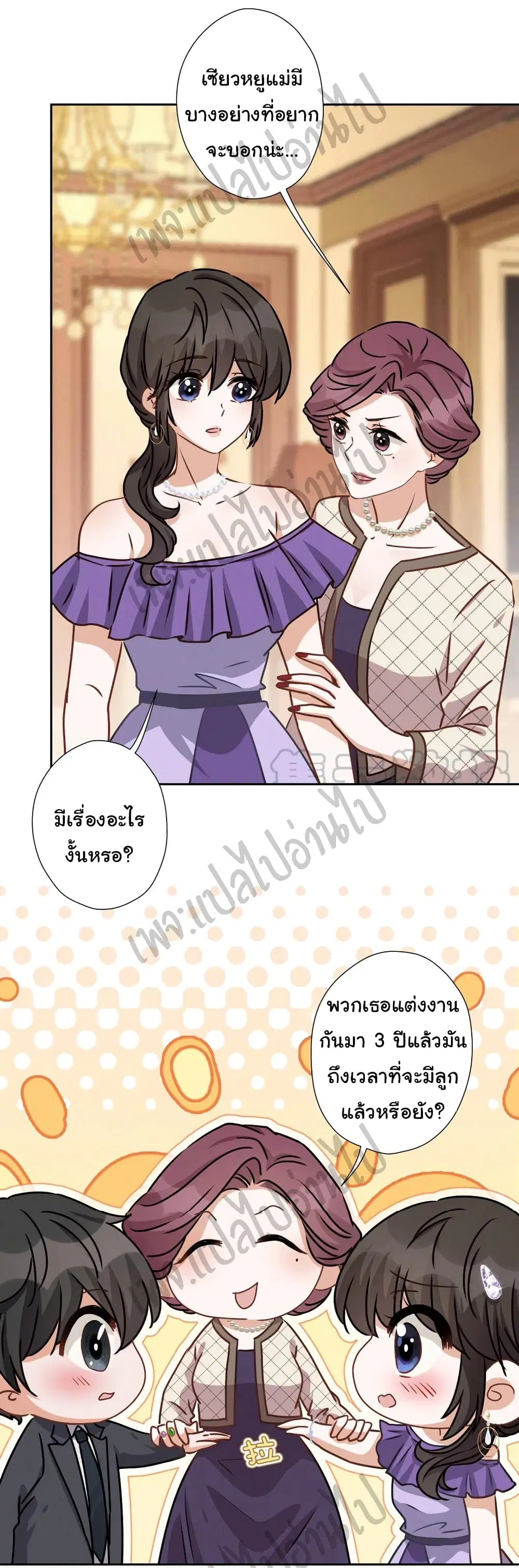 Lu Feng is the Best Son-in-law ตอนที่ 45 หน้า 5
