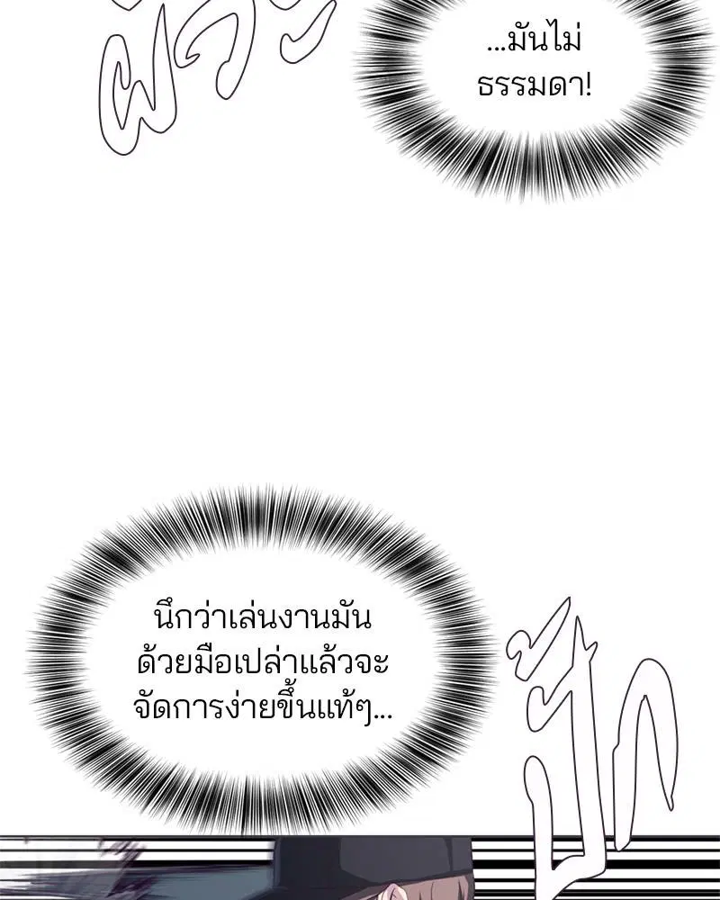The Boy of Death ตอนที่ 59 หน้า 40