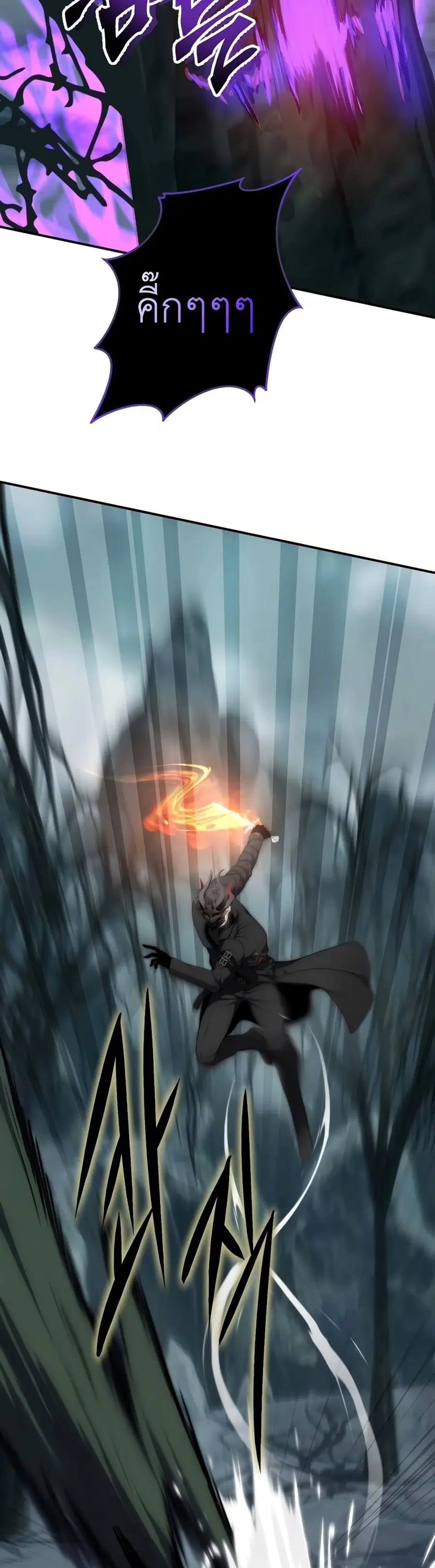 Ranker Who Lives A Second Time ตอนที่ 172 หน้า 28