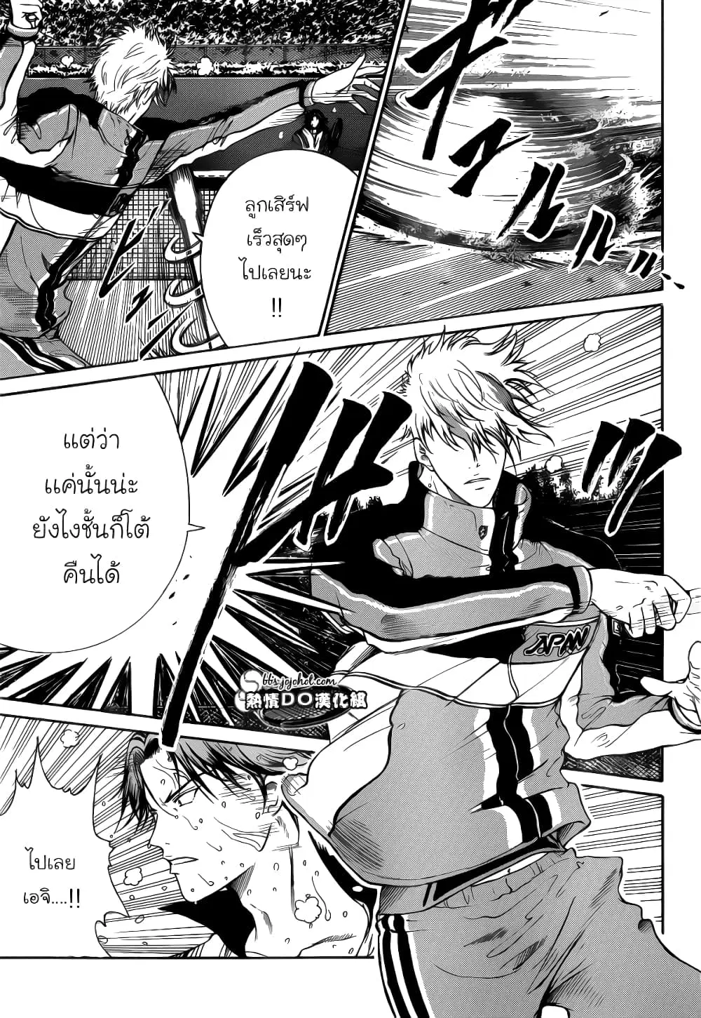 New Prince of Tennis ตอนที่ 78 หน้า 9