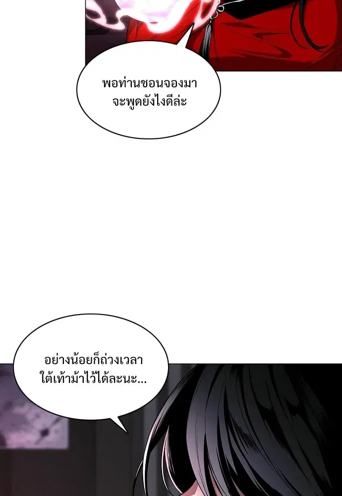 JAKDU ตอนที่ 100 หน้า 100