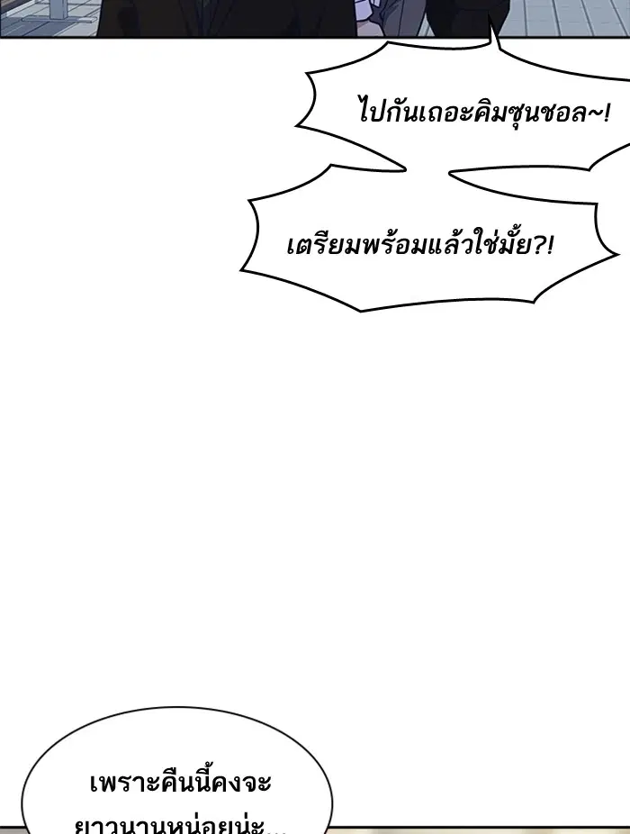 Study Group ตอนที่ 54 หน้า 17