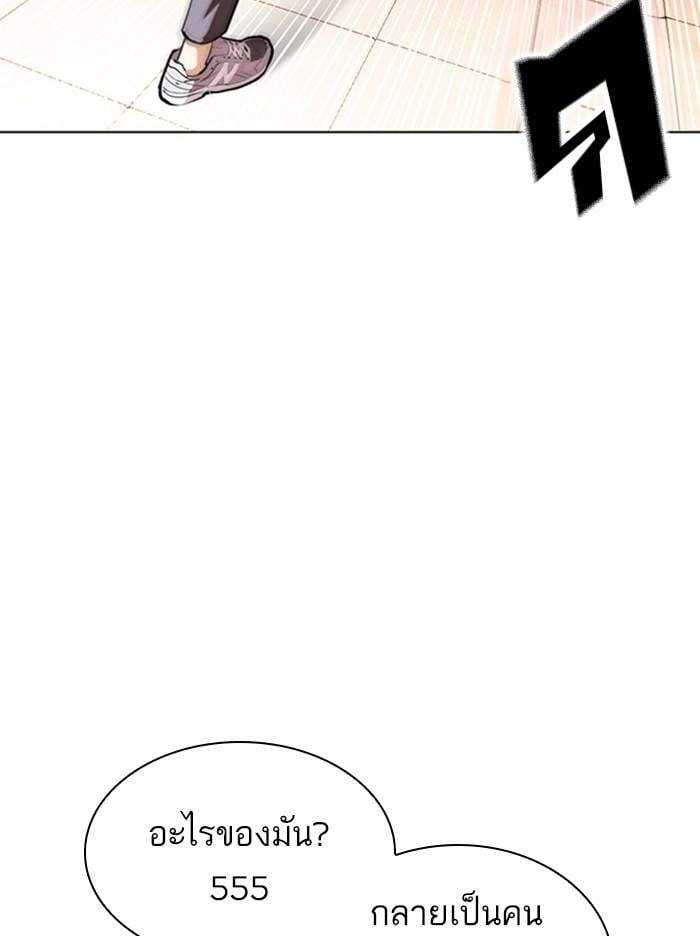 Lookism ตอนที่ 370 หน้า 99