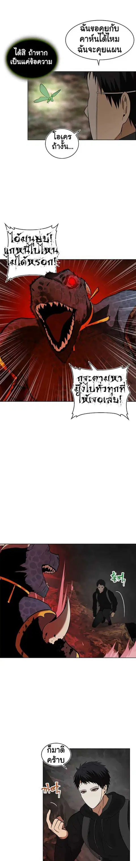 Second Life Ranker ตอนที่ 15 หน้า 19