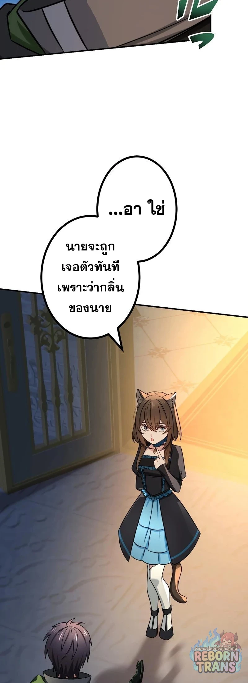 The Strongest Assassin Gets Transferred To Another World With His Whole Class ตอนที่ 66 หน้า 49