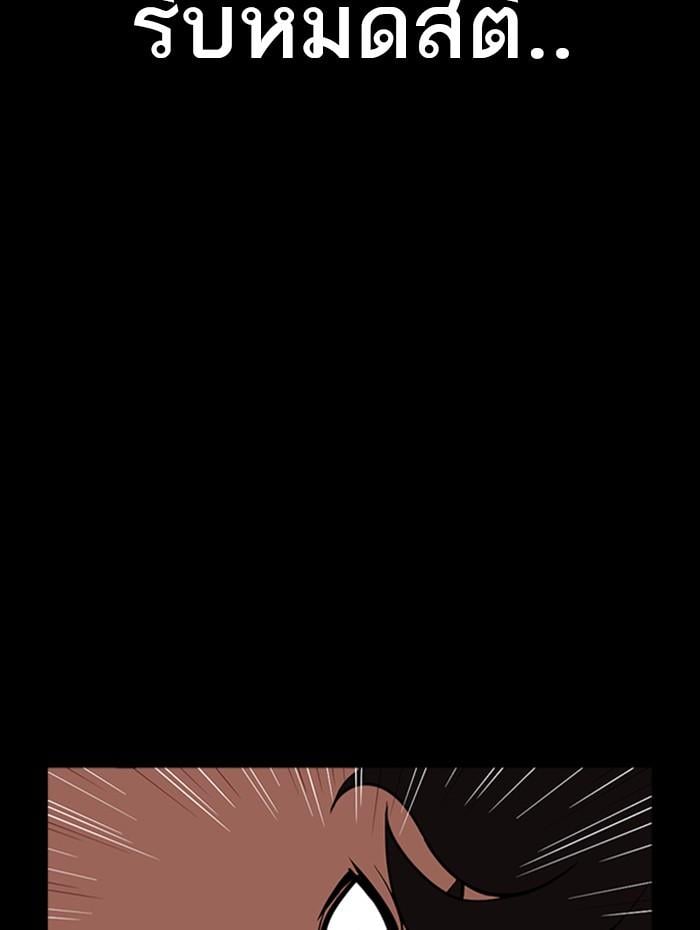 Lookism ตอนที่ 290 หน้า 14