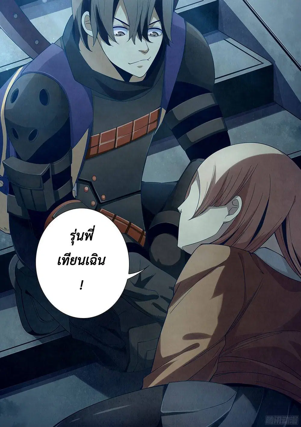 The Last Human ตอนที่ 32 หน้า 11