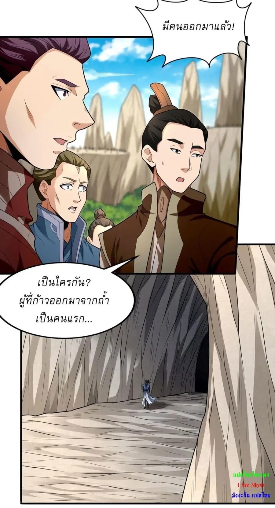 God of Martial Arts ตอนที่ 768 หน้า 12