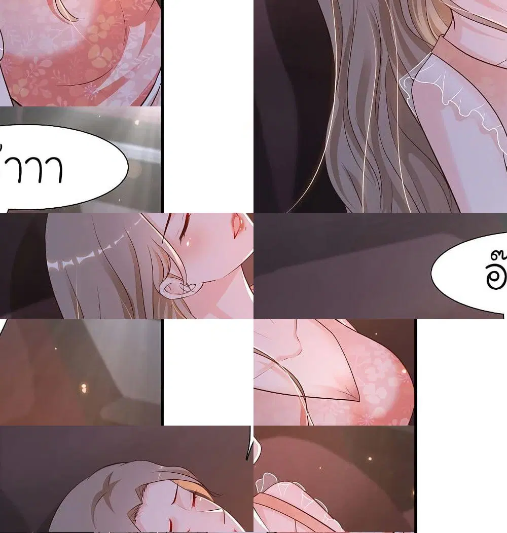 The Strongest Peach Blossom ตอนที่ 140 หน้า 8