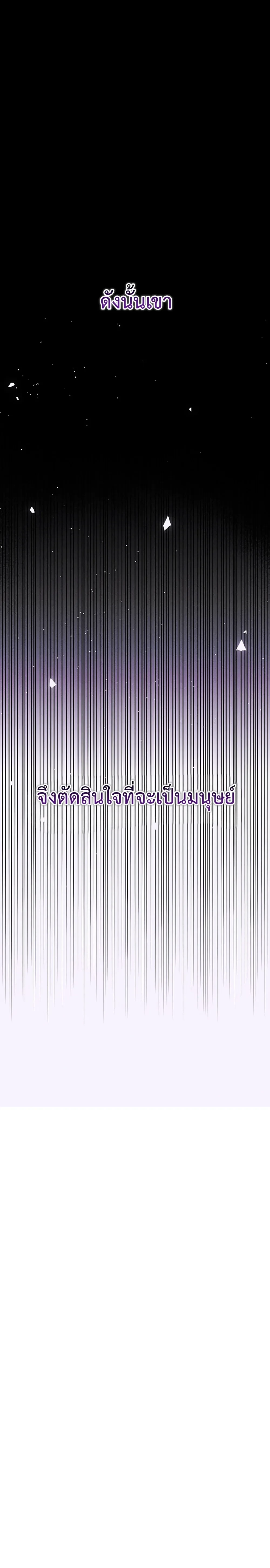 Sangun’s Wedding – งานวิวาห์ของซันกุน ตอนที่ 2 หน้า 16