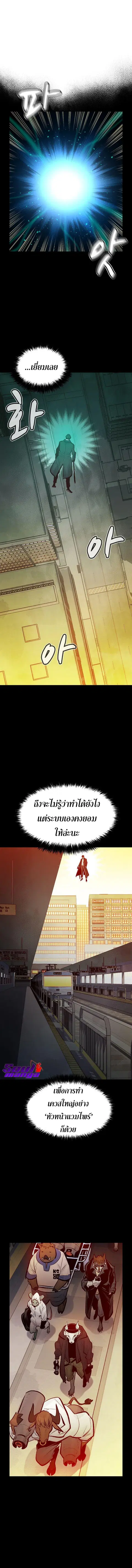 The Lone Necromancer ตอนที่ 64 หน้า 14