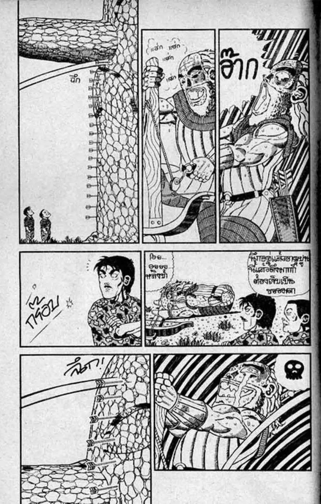 Shin Jungle no Ouja Tar-chan ตอนที่ 116 หน้า 14
