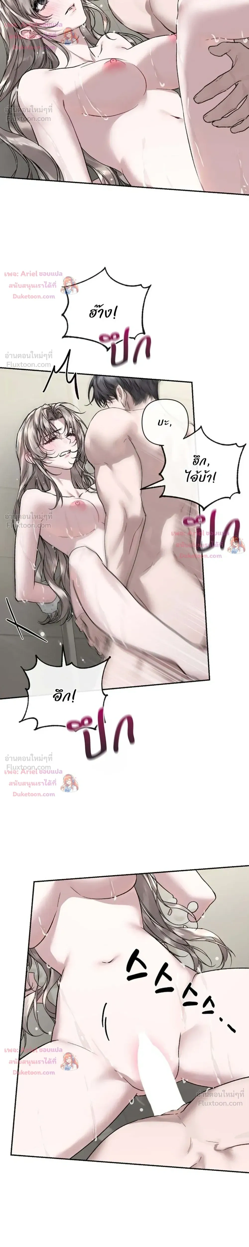 The Healer Villainess and the Perverted Hero – ยัยวายร้ายสายฮิล…กับนายฮีโร่จอมหื่น ตอนที่ 3 หน้า 24