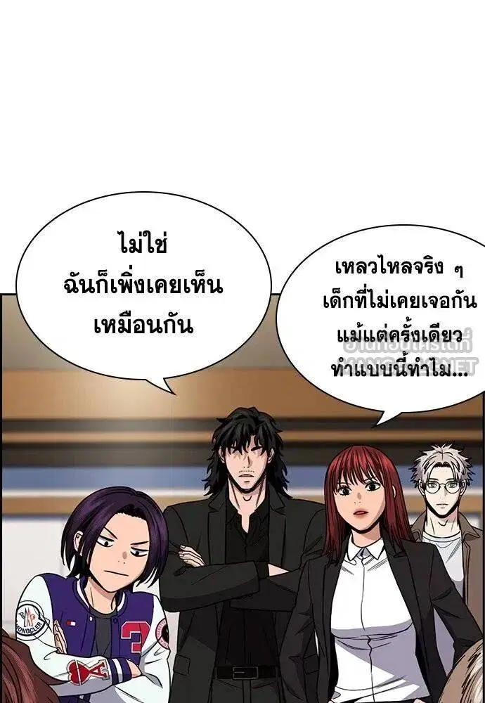 True Education ตอนที่ 185 หน้า 22