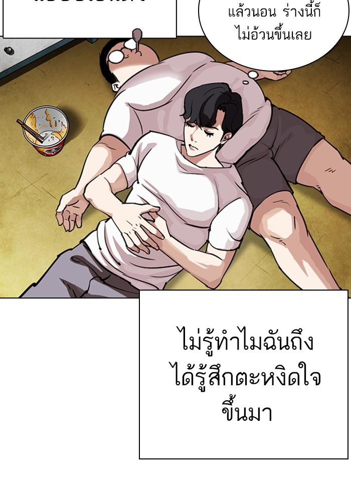 Lookism ตอนที่ 299 หน้า 52