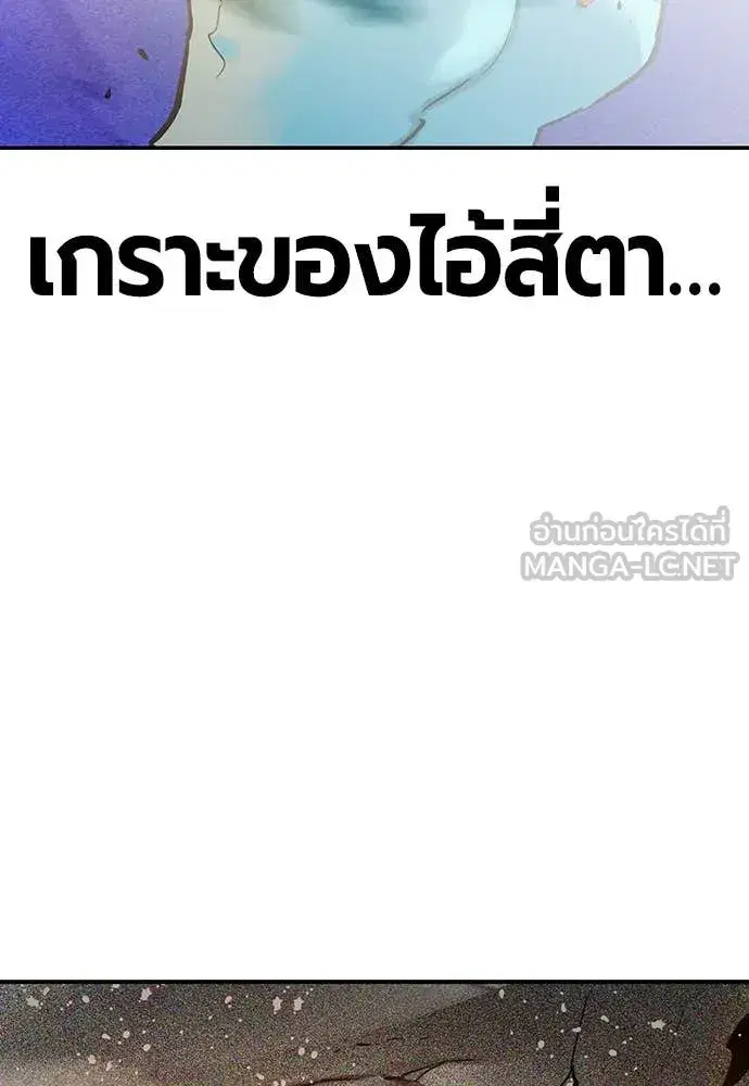 Jungle Juice ตอนที่ 160 หน้า 169