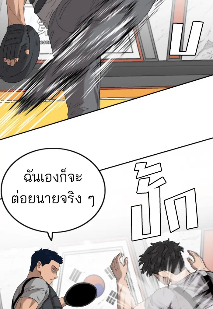 Bad Guy ตอนที่ 101 หน้า 23