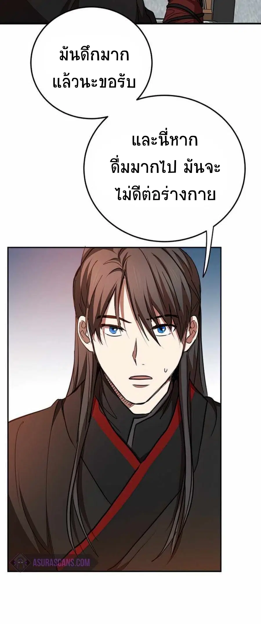 Path of the Shaman ตอนที่ 73 หน้า 18