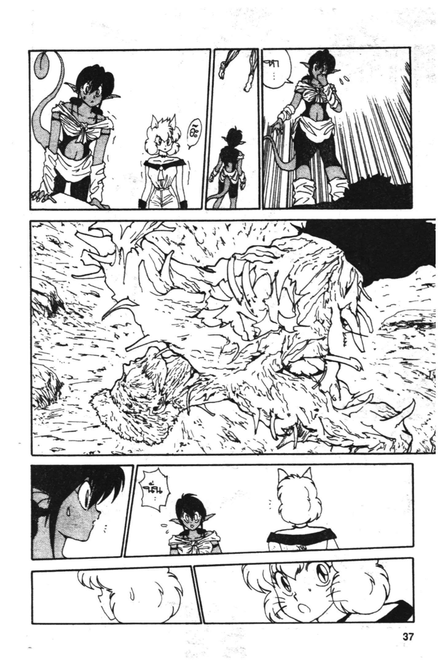 Yu Yu Hakusho ตอนที่ 108 หน้า 15