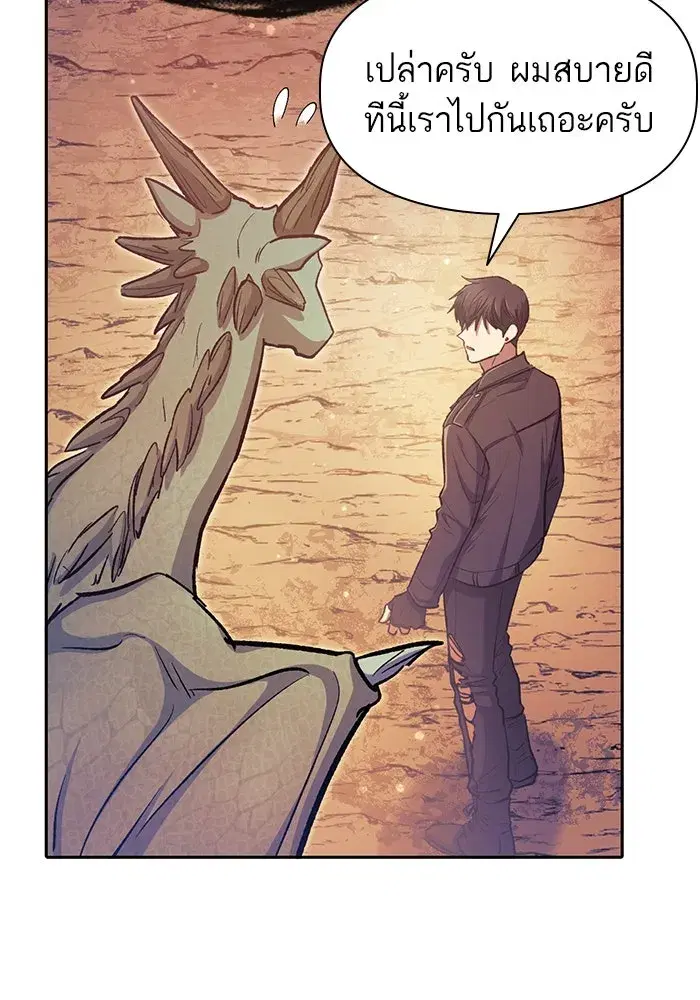 The S-Classes That I Raised (My S-Class Hunters) ตอนที่ 94 หน้า 98