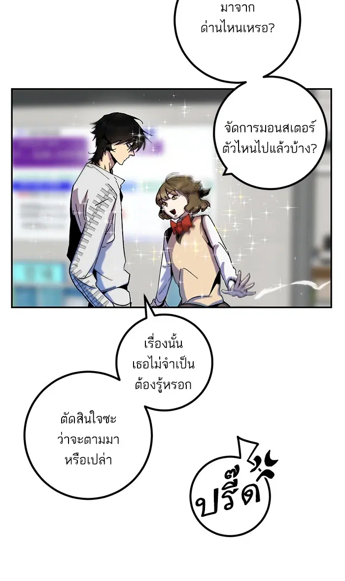 Return to Player ตอนที่ 13 หน้า 20