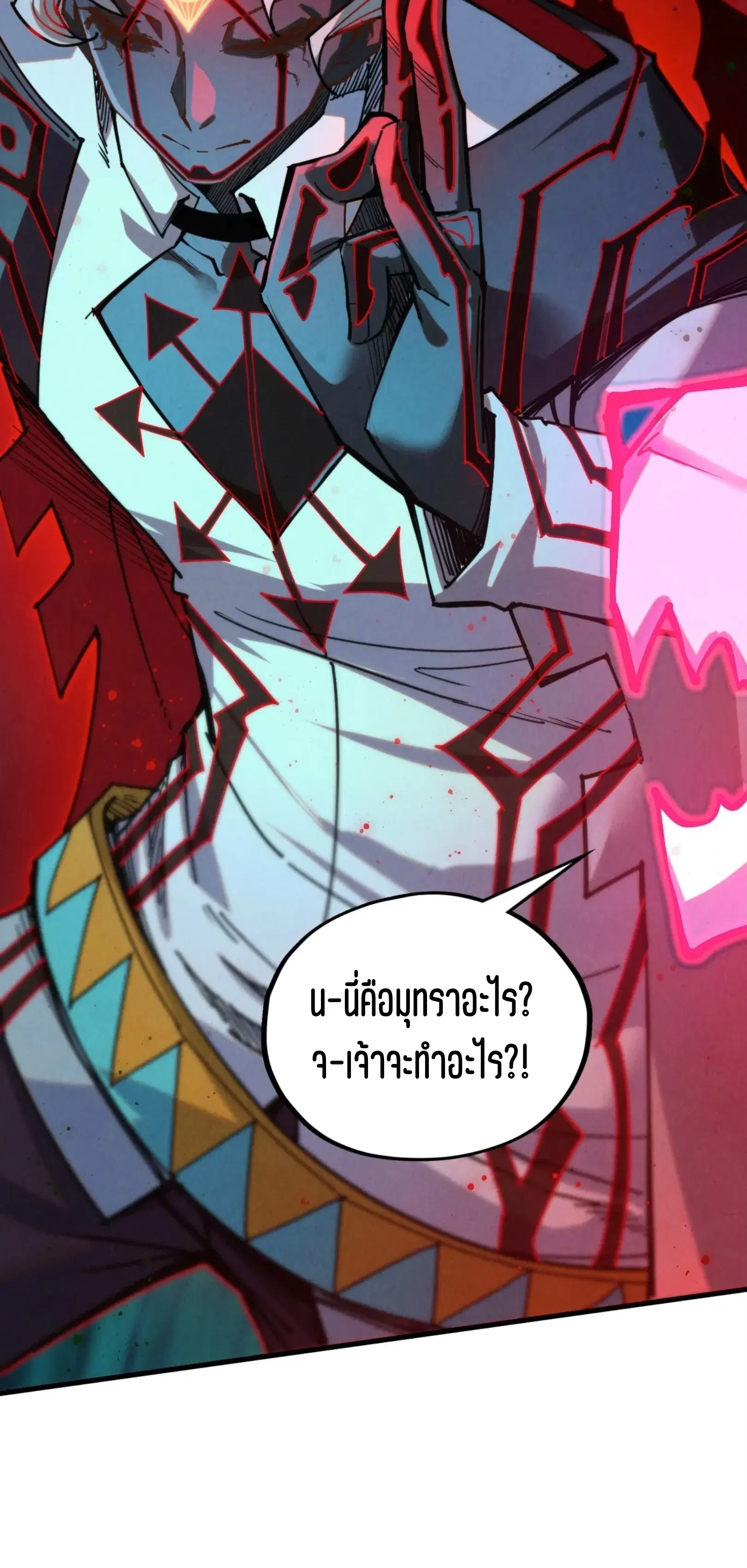The Eternal Supreme ตอนที่ 411 หน้า 26