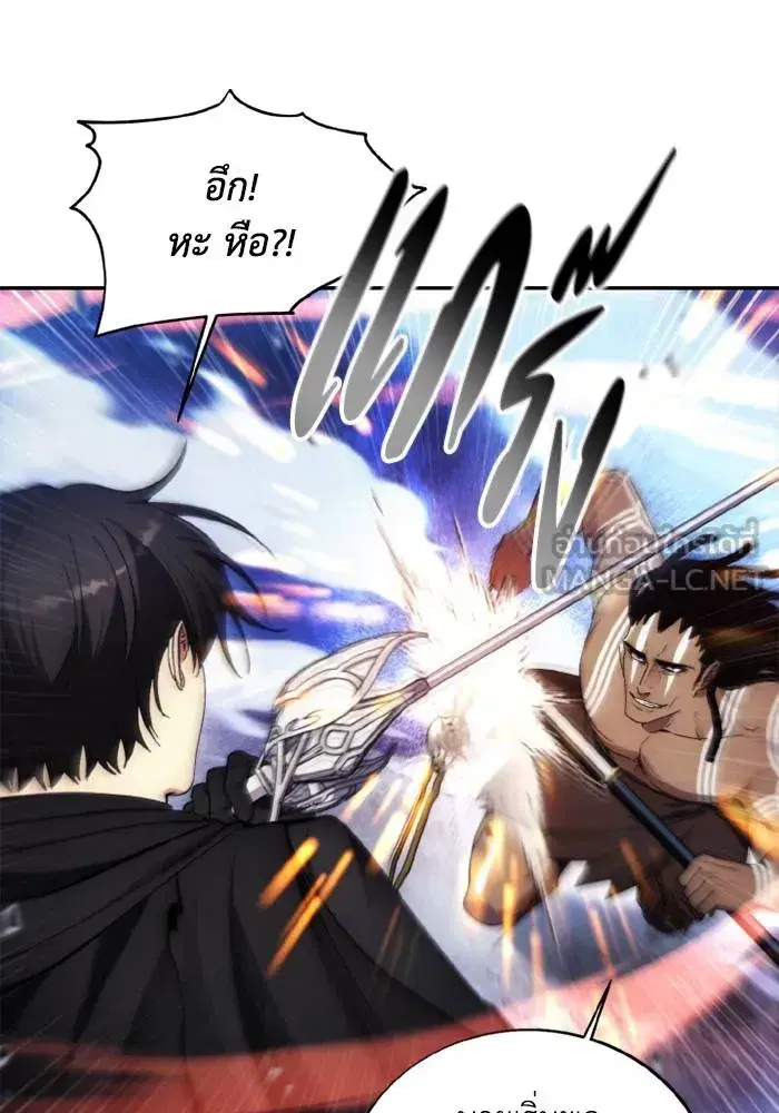 How to Live as a Villain ตอนที่ 125 หน้า 54
