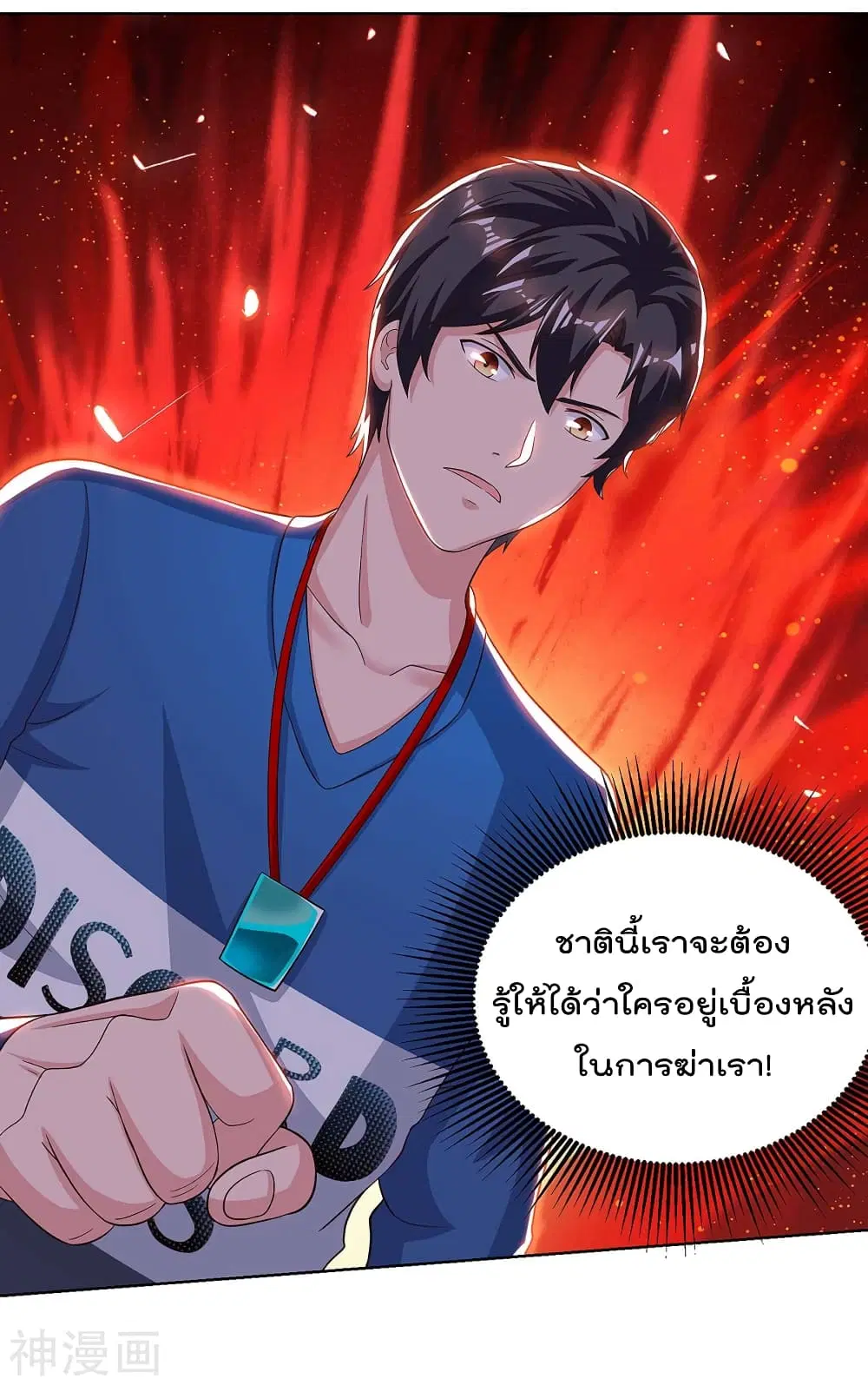 Rebirth Abandoned Less Return ตอนที่ 106 หน้า 15