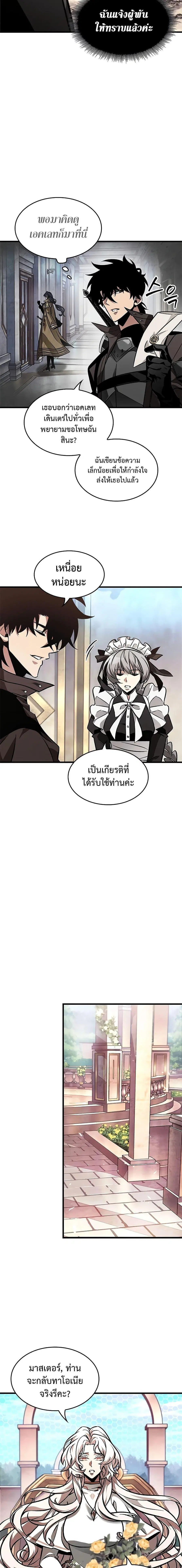 Pick Me Up ตอนที่ 91 หน้า 10