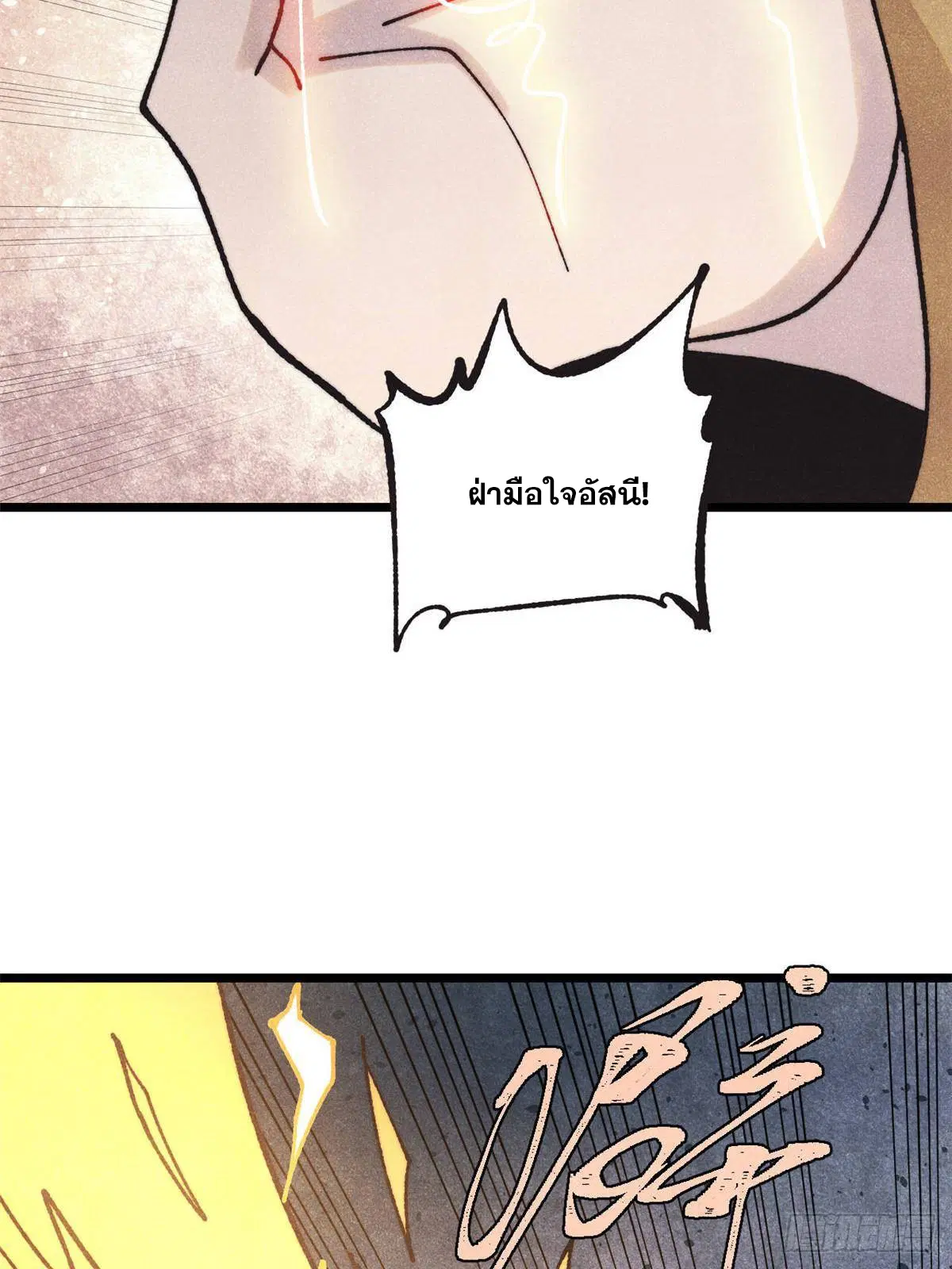 All Hail the Sect Leader ตอนที่ 401 หน้า 41