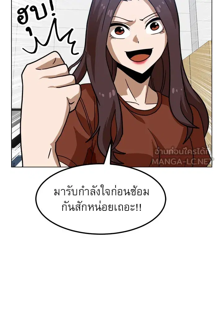 Double Click ตอนที่ 67 หน้า 57