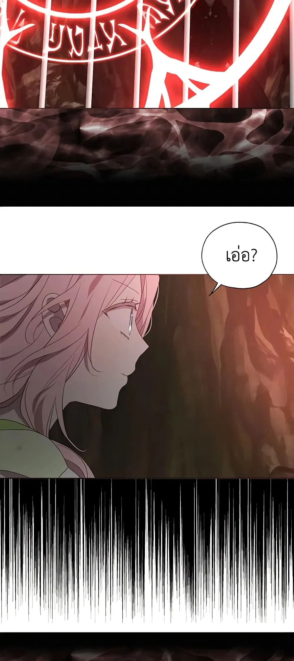 Seduce the Villain’s Father ตอนที่ 106 หน้า 35