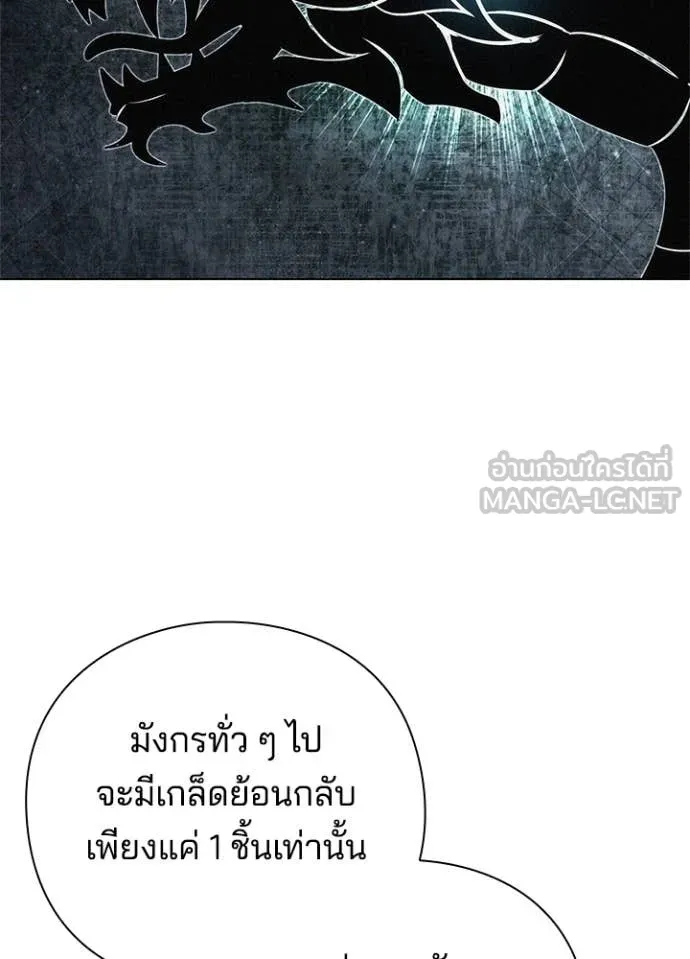 Night of the Ogre ตอนที่ 84 หน้า 100