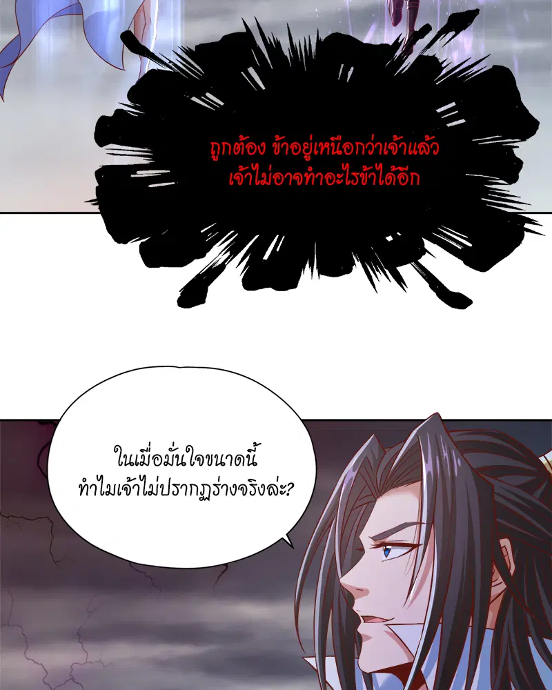 The Time of Rebirth ตอนที่ 168 หน้า 4