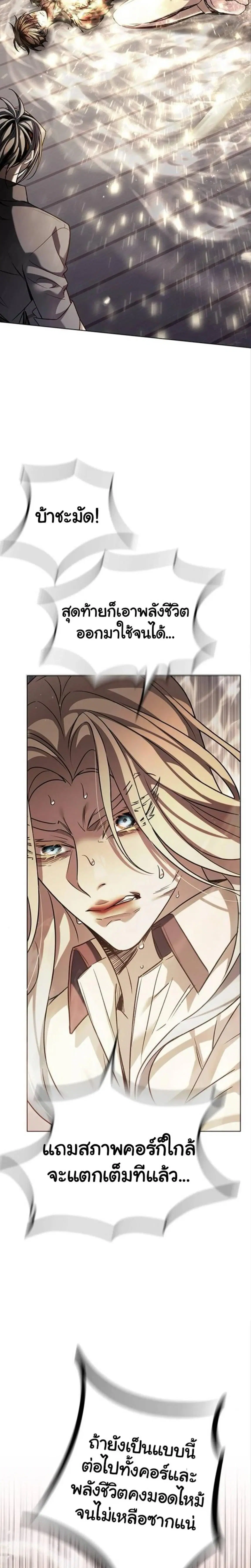 Eleceed ตอนที่ 401 หน้า 37