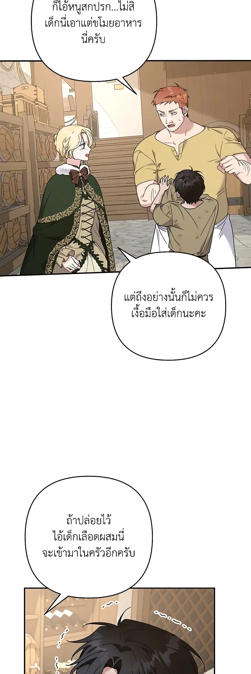 What It Means to Be You ตอนที่ 135 หน้า 37